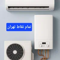 نصب تعمیرات کولرگازی و پکیج سرویسکار تعمیرکار داکت