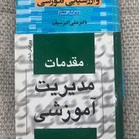 ارشد پرستاری|کتاب و مجله آموزشی|تهران, بلورسازی|دیوار