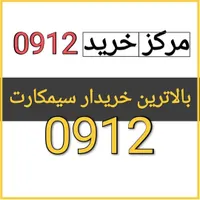0912.9120.09120