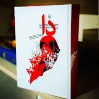 چند تا کتاب