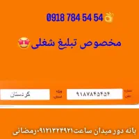 09188758224|سیم‌کارت|بانه, |دیوار