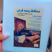 محافظ ریشه