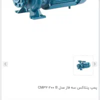 پمپ آب سه فاز پنتاکس|ماشین‌آلات صنعتی|رشت, لاکان|دیوار