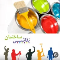 نقاشی ساختمان