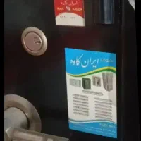 گاوصندوق نسوز ایران کاوه