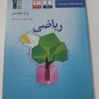 کتاب کار و تست نهم و هشتم (قیمت هرکتاب در توضیحات|کتاب و مجله آموزشی|داراب, |دیوار
