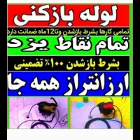لوله بازکنی فنرزنی فاضلاب(باکادرمجرب کاربلد) فنرزن|خدمات پیشه و مهارت|یزد, |دیوار