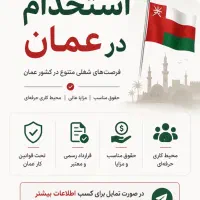 استخدام کارشناس مارکتینگ درزمینه خرید و فروش کالا