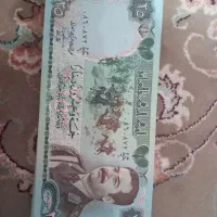 اسکناس  صدام قدیمی