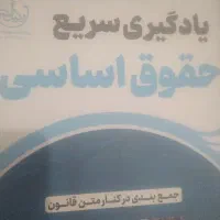 جزوات دروس وکالت ضربتی