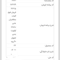 حواله تارا دستی|خودرو سواری و وانت|مشهد, سعد آباد|دیوار
