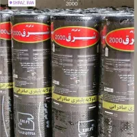 ایزوگام پخش ونصب|خدمات پیشه و مهارت|شیراز, تندگویان|دیوار