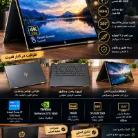 لپ‌تاپ لاکچری HP Spectre x360 4K لمسی گرافیک دار