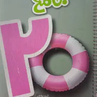 خیلی سبز هشتم