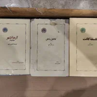 ۳۳ جلد کتاب متنوع فروش یکجا|کتاب و مجله ادبی|تهران, سعادت‌آباد|دیوار