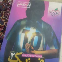 کمک درسی دهم و یازدهم|کتاب و مجله آموزشی|تهران, تختی|دیوار