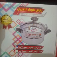 زود پز ۶لیتر