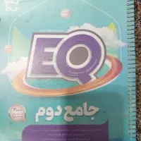 کتاب کمک درسی دوم دبستان|کتاب و مجله آموزشی|تهران, منیریه|دیوار