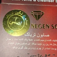 صابون شیرالاغ(یزدانشهر)