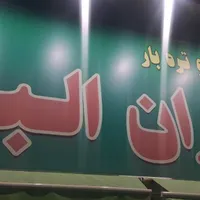 صندوقدار میوه فروشی