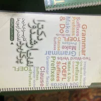کتاب آموزش زبان انگلیسی|کتاب و مجله آموزشی|تهران, فلاح|دیوار