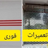 کرکره برقی کرکره سنتی  نصب تعمیر فروش|خدمات پیشه و مهارت|زنجان, |دیوار