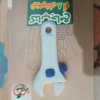 کتاب کمک اموزشی