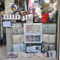 فروشگاه کالای خواب نرمینه (شعاعی-بروجرد)|رختخواب، بالش، پتو|بروجرد, |دیوار