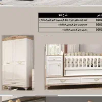 تخت خواب|تخت و سرویس خواب|ایلام, |دیوار