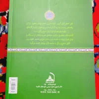 کتاب تجوید 2|کتاب و مجله آموزشی|قم, شهرک مهدیه|دیوار