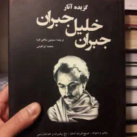 کتاب تاریخی،سینمایی و ادبی|کتاب و مجله تاریخی|تهران, تهرانپارس غربی|دیوار