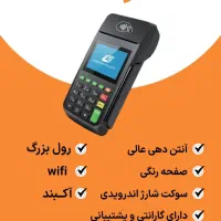 «سریع،آسان وهوشمند/(خرید کنید با کارت خوان و کش لس