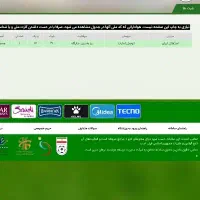 بلیط بازی استقلال الوصل