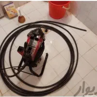 فاضلاب بازکن ورفع گرفتگی لوله بابیست پنج سال سابقه