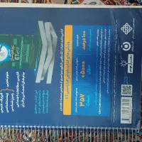 کتاب هوش آیتی وکتاب ۳۲ استان|کتاب و مجله آموزشی|بیرجند, |دیوار