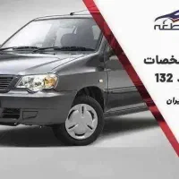 پراید سایپا 132 SE مدل 98