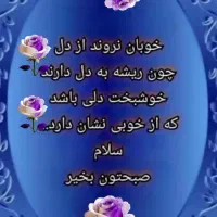 سرویس میخوایم