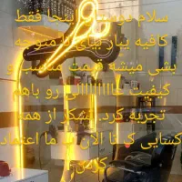 آرایشگری مردانه ۵۰ درصد تخفیف