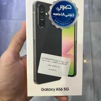 گوشی Galaxy A56 آکبند باز نشده زیر قیمت بازار