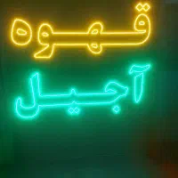 تابلو ال ای دی دو در یک و نیم مناسب کنار جاده|فروشگاه و مغازه|مشهد, فاطمیه|دیوار