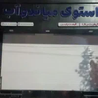 ادمین اپلود برای استوک میاندواب