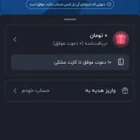 جایزه ویژه ۱۵۰ هزار تومانی بلو بانک حیف فرصت از...