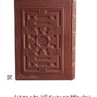 حافظ نفیس وصفحات عطری|کتاب و مجله ادبی|شیراز, ارم|دیوار