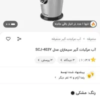 آب مرکبات گیر- آب پرتقال گیر|آبمیوه‌گیر و آب‌مرکبات‌گیر|محمدشهر, محمدشهر|دیوار