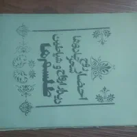 فروش کتاب مذهبی|کتاب و مجله مذهبی|شاهینشهر, نظامی|دیوار