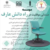 دریافت مدرک تحصیلی معتبر