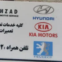 تعمیرگاه تخصصی بهزاد