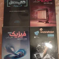 کتاب و جزوه تاملند نو بدلیل تعغیر دوره به می فروشم|کتاب و مجله آموزشی|بردسیر, |دیوار