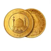 سکه تمام بهار ازادی1404