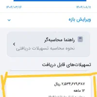 وام قرض الحسنه مهربانی بانک ملی